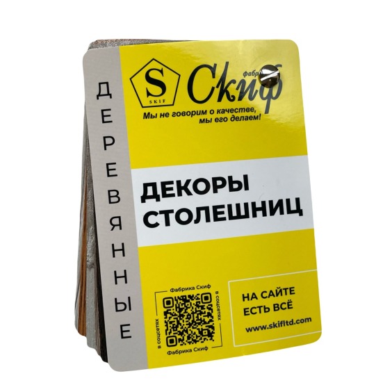 Комплект образцов пластика «Скиф» #4