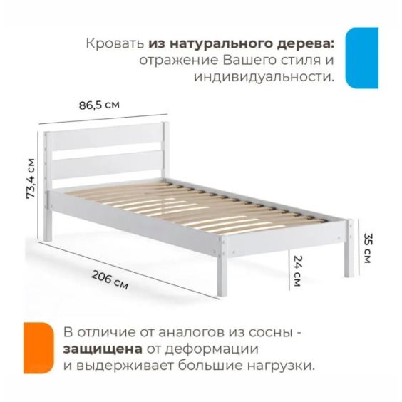 Односпальная кровать Мечта, 80х200 см, Белая, ДомаКлёво #3
