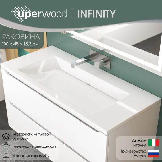 Раковина для ванной 100 см, Uperwood Infinity, без отверстия для смесителя, белая глянцевая #7