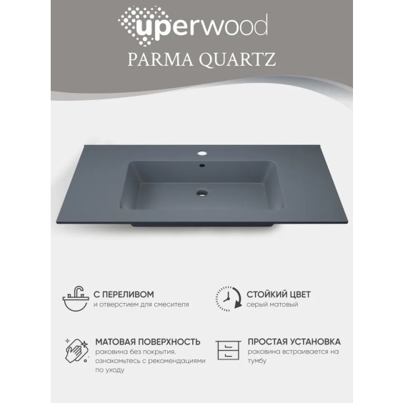 Раковина для ванной 86 см, Uperwood Parma Quartz, серая матовая, "бетон" #4