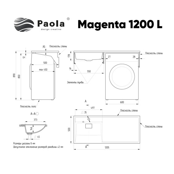 Раковина над стиральной машиной с крылом справа Paola Magenta 120,5х50х17,8 см #5