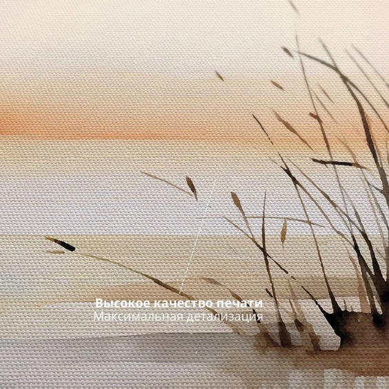 Интерьерная картина "Утренняя гладь" на холсте, большая, размер 80х115 см #5