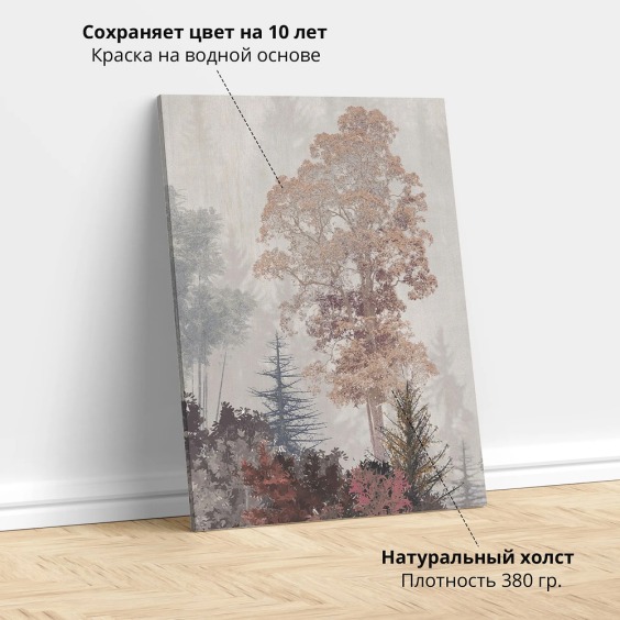 Интерьерная картина "В глуши" на холсте, большая, размер 80х50 см #1