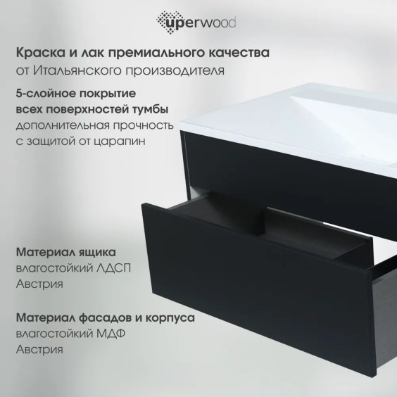 Тумба под раковину для ванной подвесная Uperwood Lotus Premium 80х50х42 см, черная #8
