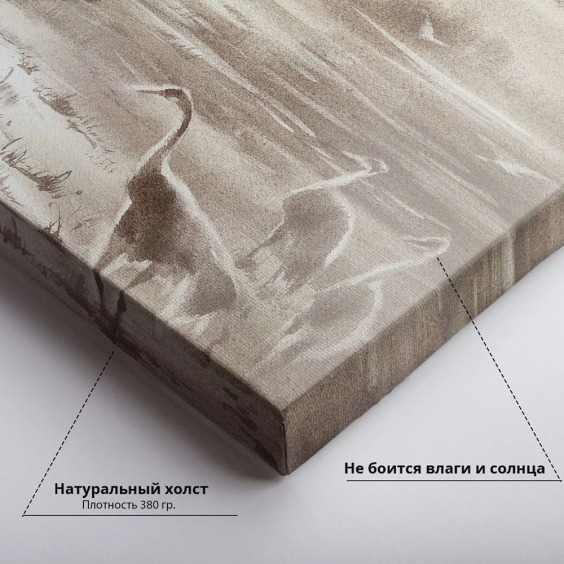 Интерьерная картина "Журавли в бежевом" на холсте, большая, 30х45 см #2