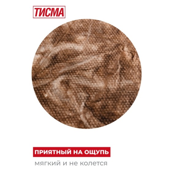 Утеплитель Кнауф Тисма TS 038 1300х600х100 мм, 8 шт. уп #3