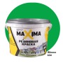 Резиновая краска Maxima, матовая, акриловая, для внутренних и наружных работ, №104 Яблоко, 2.5кг.