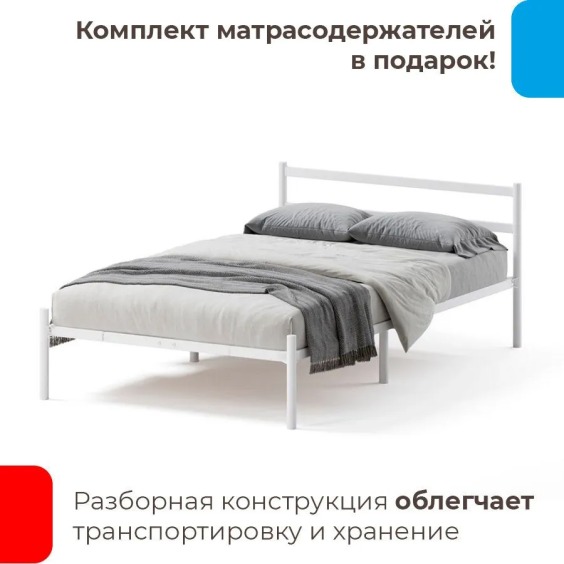 Полутораспальная кровать Металлическая, 120х200 см, Белый, МеталлТорг #3