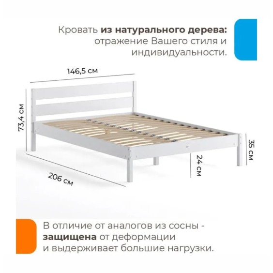 Двуспальная кровать Мечта, 140х200 см, Белая, ДомаКлёво #3
