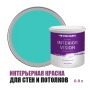 Краска водоэмульсионная для стен и потолков износостойкая матовая Profipaints Silver Interior Vision 0.9л, Изумруд