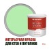 Краска для стен водоэмульсионная интерьерная матовая Profipaints Silver Design Vision 9л, Нежный зеленый
