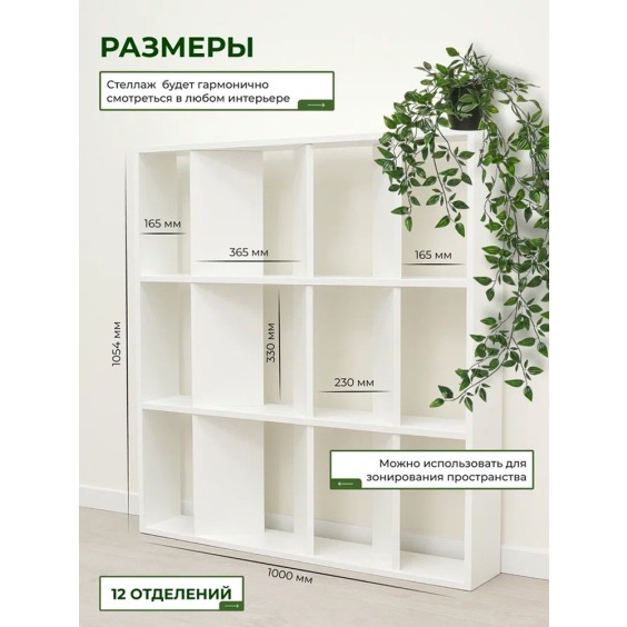 Узкий стеллаж стенки под 45 градусов стандарт, 1000х1054х150 мм, Белый #2 Узкий стеллаж стенки под 45 градусов стандарт, 1000х1054х150 мм, Белый #2