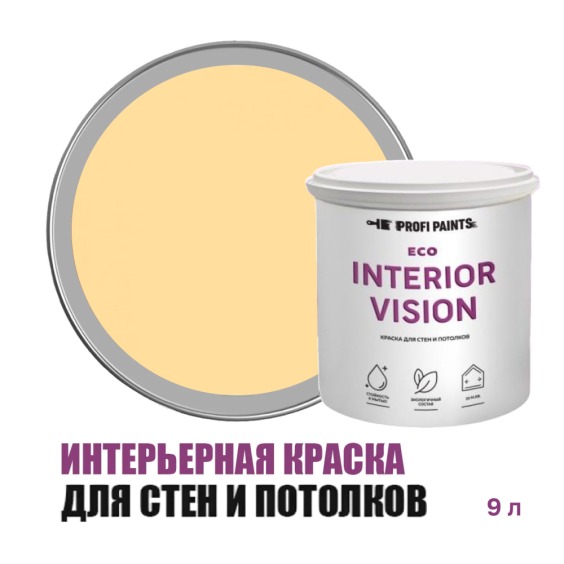 Краска интерьерная для стен и потолков износостойкая матовая Profipaints Eco Interior Vision 9л, Зрелый персик #1