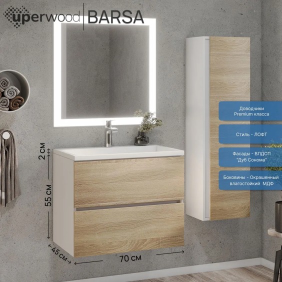 Тумба с раковиной для ванной подвесная Uperwood Barsa 70х45х57 см, белая/дуб сонома, раковина белый глянец #5