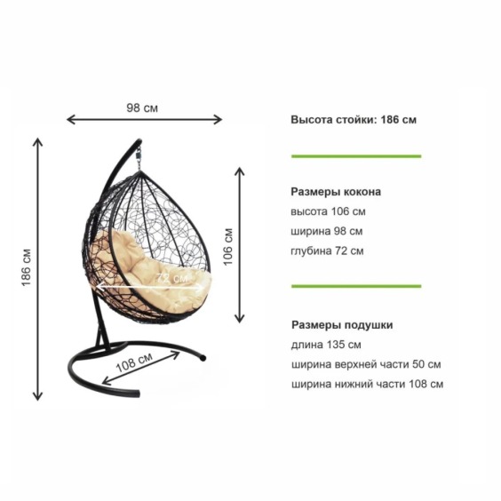 Комплект подвесное кресло Капля с ротангом черное, бежевая подушка #3