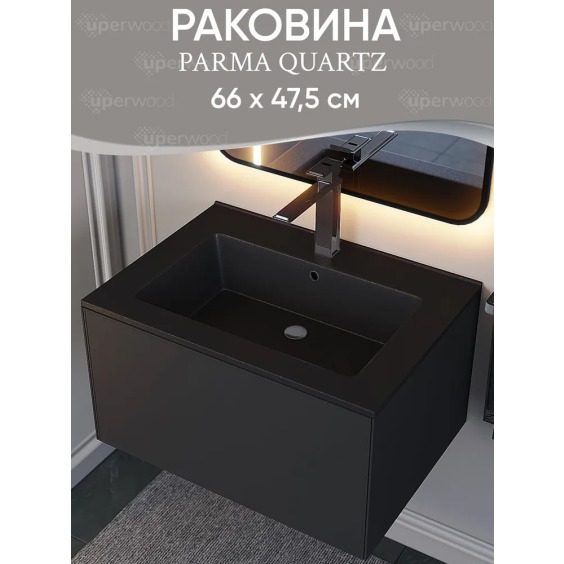 Раковина для ванной 66 см, Uperwood Parma Quartz, черная матовая, "космос" #5