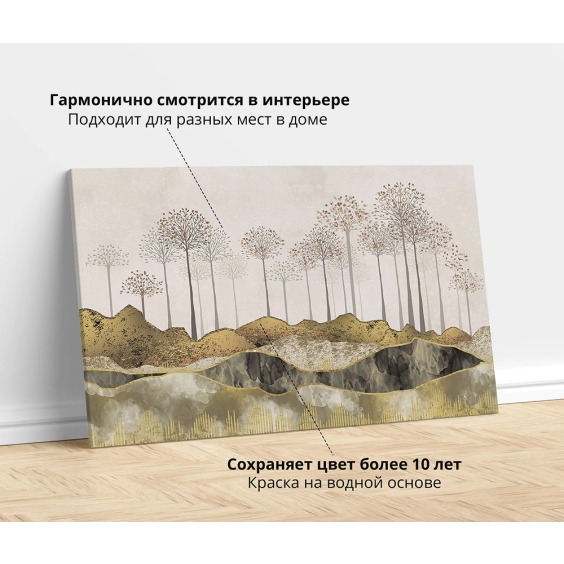 Интерьерная картина "Армония" на холсте, большая, размер 60х90 см #3