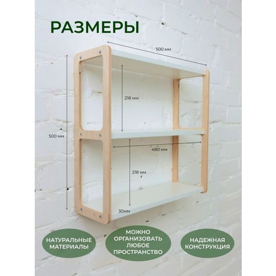 Полка ЛуЛу, 500х500х150 мм #3