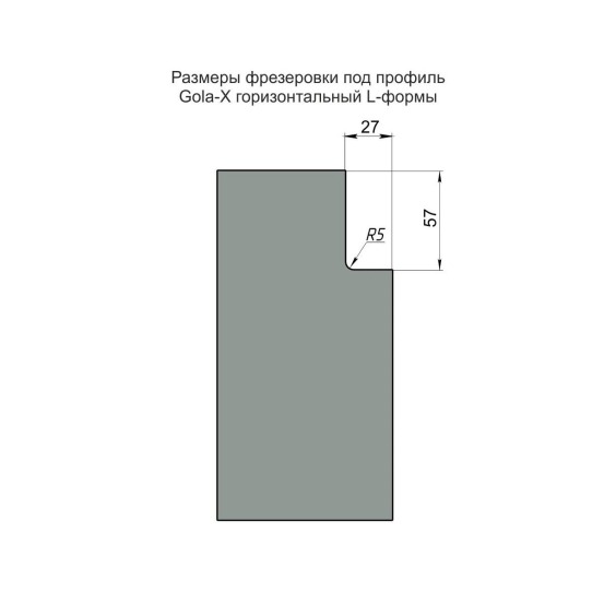 Профиль AQ Gola-X горизонтальный, L-формы, Черный графит матовый, 5000 мм #3