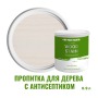 Пропитка для дерева лессирующая с антисептиком без запаха ProfiPaints Silver Wood Stain 0.9л, Белый