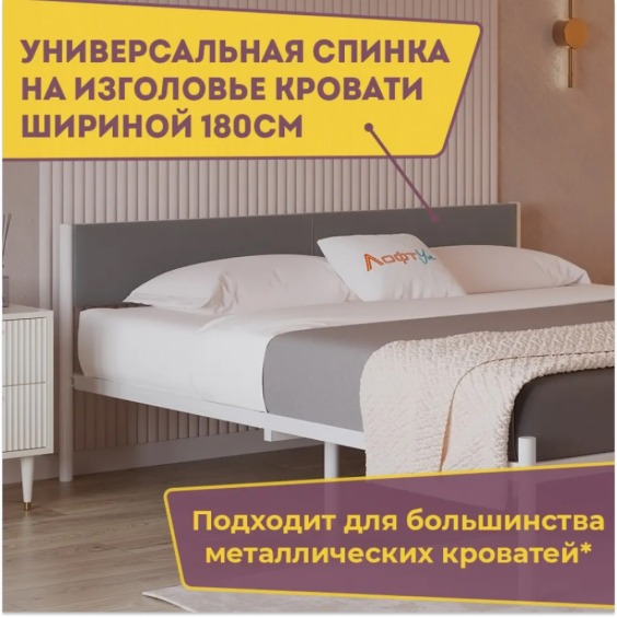 Изголовье универсальное Лофт тк Велюр RS-15 Серый 180 #2