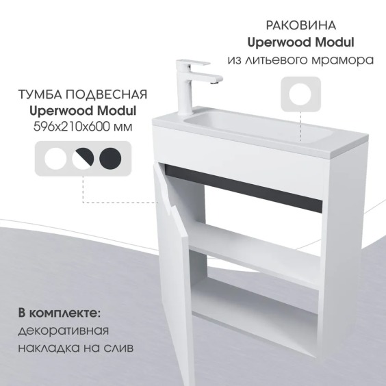 Раковина для ванной Uperwood Modul 60х21х12 см, белая глянцевая #6