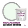 Краска интерьерная для стен и потолков износостойкая матовая Profipaints Eco Interior Vision 9л, Пасмурное небо