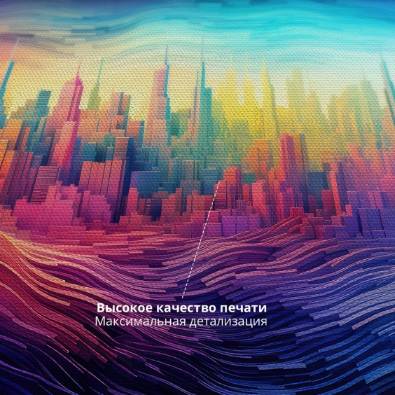 Интерьерная картина "Яркий город абстракция" на холсте, большая, размер 60х90 см #3