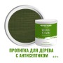 Пропитка для дерева лессирующая с антисептиком без запаха ProfiPaints Silver Wood Stain 2.7л, Зелёный