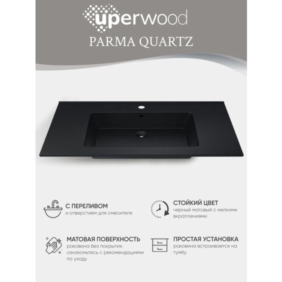 Раковина для ванной 86 см, Uperwood Parma Quartz, черная матовая, "космос" #4