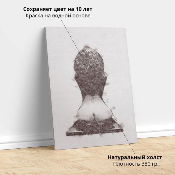Картина на стену большая на холсте интерьерная "Силует спины", размер 45х30 см #2 Картина на стену большая на холсте интерьерная "Силует спины", размер 45х30 см #2
