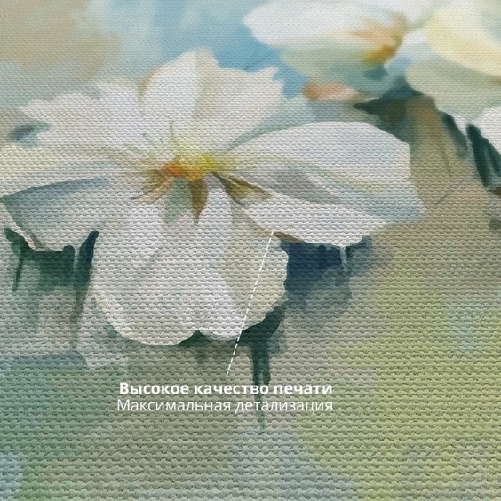 Картина на стену большая на холсте интерьерная "Цветы мироздания", размер 60х90 см #5 Картина на стену большая на холсте интерьерная "Цветы мироздания", размер 60х90 см #5