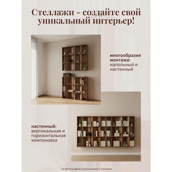 Узкий стеллаж стенки под 45 градусов мини, 800х1054х150 мм, Дуб крафт табак #5