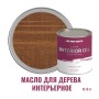 Масло для дерева интерьерное для стен и потолков ProfiPaints Silver Interior Oil 0.9 л, Каштан
