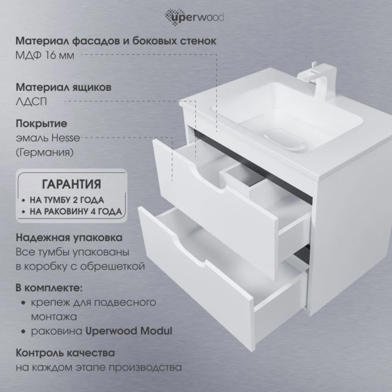 Тумба с раковиной для ванной подвесная Uperwood Modul 77х45х57 см, белая/графит #6