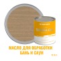 Масло для дерева износостойкое для бань и саун ProfiPaints Silver Sauna Oil 0.9л, Крем-брюле