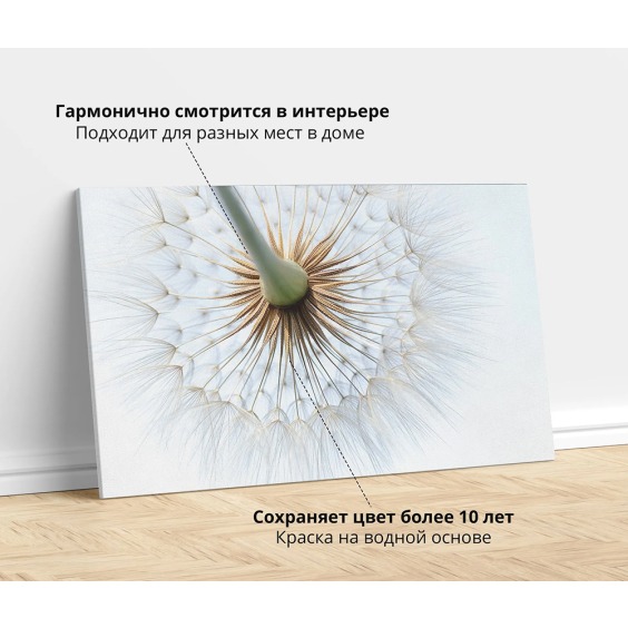 Картина на стену большая на холсте интерьерная "Одуванчик", размер 50х80 см. #2