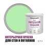 Краска интерьерная для стен и потолков износостойкая матовая Profipaints Eco Interior Vision 2.7л, Нежный зеленый