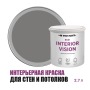 Краска интерьерная для стен и потолков износостойкая матовая Profipaints Eco Interior Vision 2.7л, Мрачное небо