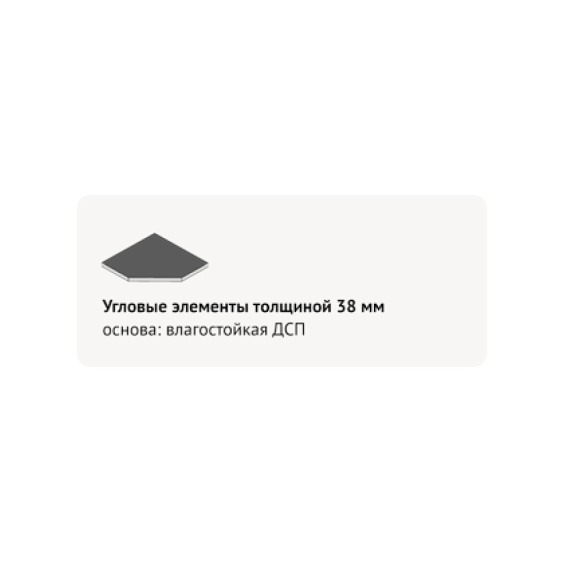 Угловой элемент Form and Style Белый горный W1000 ST89, 900 x 900 x 38 мм #2