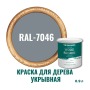 Краска для дерева и OSB укрывная износостойкая ProfiPaints Silver Wood Facade 0.9л, RAL-7046