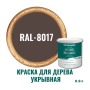 Краска для дерева и OSB укрывная износостойкая ProfiPaints Silver Wood Facade 0.9л, RAL-8017