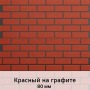 Фасадная панель с финишной отделкой (1250мм х 600мм) толщина 80 мм, Красный на графите