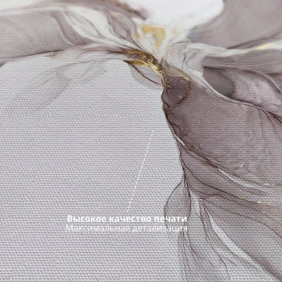 Картина на стену большая на холсте интерьерная "Мрамор", размер 60х90 см #3