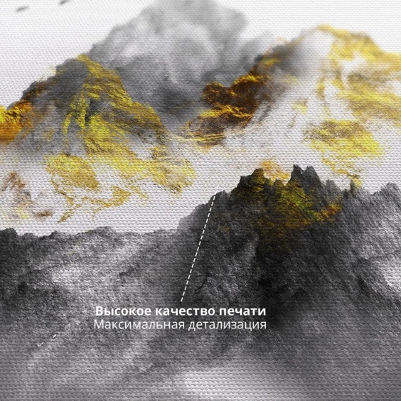 Картина на стену большая на холсте интерьерная "Тени гор", размер 80х50 см #3