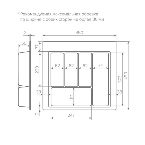 Лоток AQ Tray в базу 500 мм, Белый #5