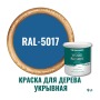 Краска для дерева и OSB укрывная износостойкая ProfiPaints Silver Wood Facade 9л, RAL-5017