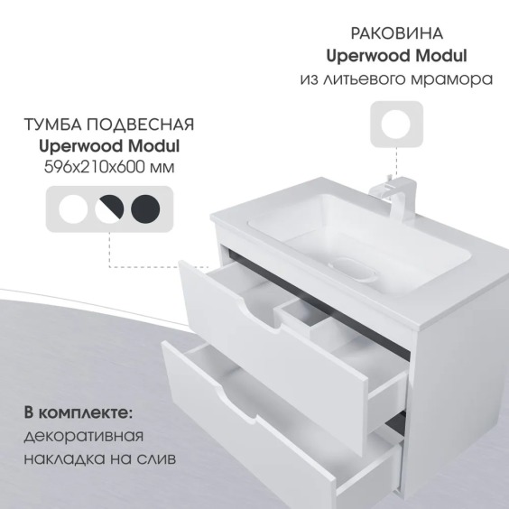 Раковина для ванной Uperwood Modul 77х45х12 см, белая глянцевая #6