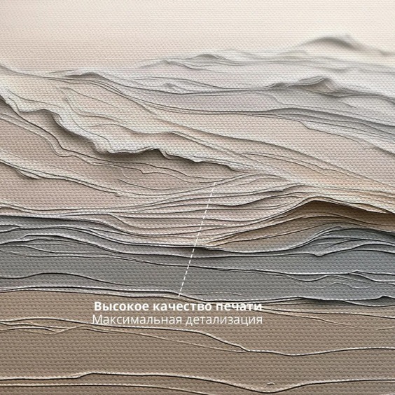 Картина на стену большая на холсте интерьерная “Горы Абстракция”, размер 50х80 см #4 Картина на стену большая на холсте интерьерная “Горы Абстракция”, размер 50х80 см #4