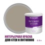 Краска водоэмульсионная для стен и потолков износостойкая матовая Profipaints Silver Interior Vision 0.9л, Мокко